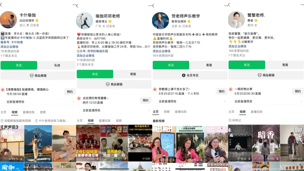 图片[5]-视频号冲出养生“黑马”！月销2000万+，复购率60%，凭啥？-AI Express News