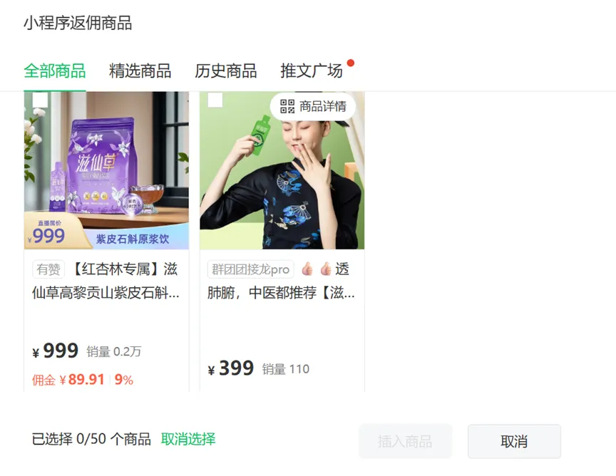 图片[6]-视频号冲出养生“黑马”！月销2000万+，复购率60%，凭啥？-AI Express News