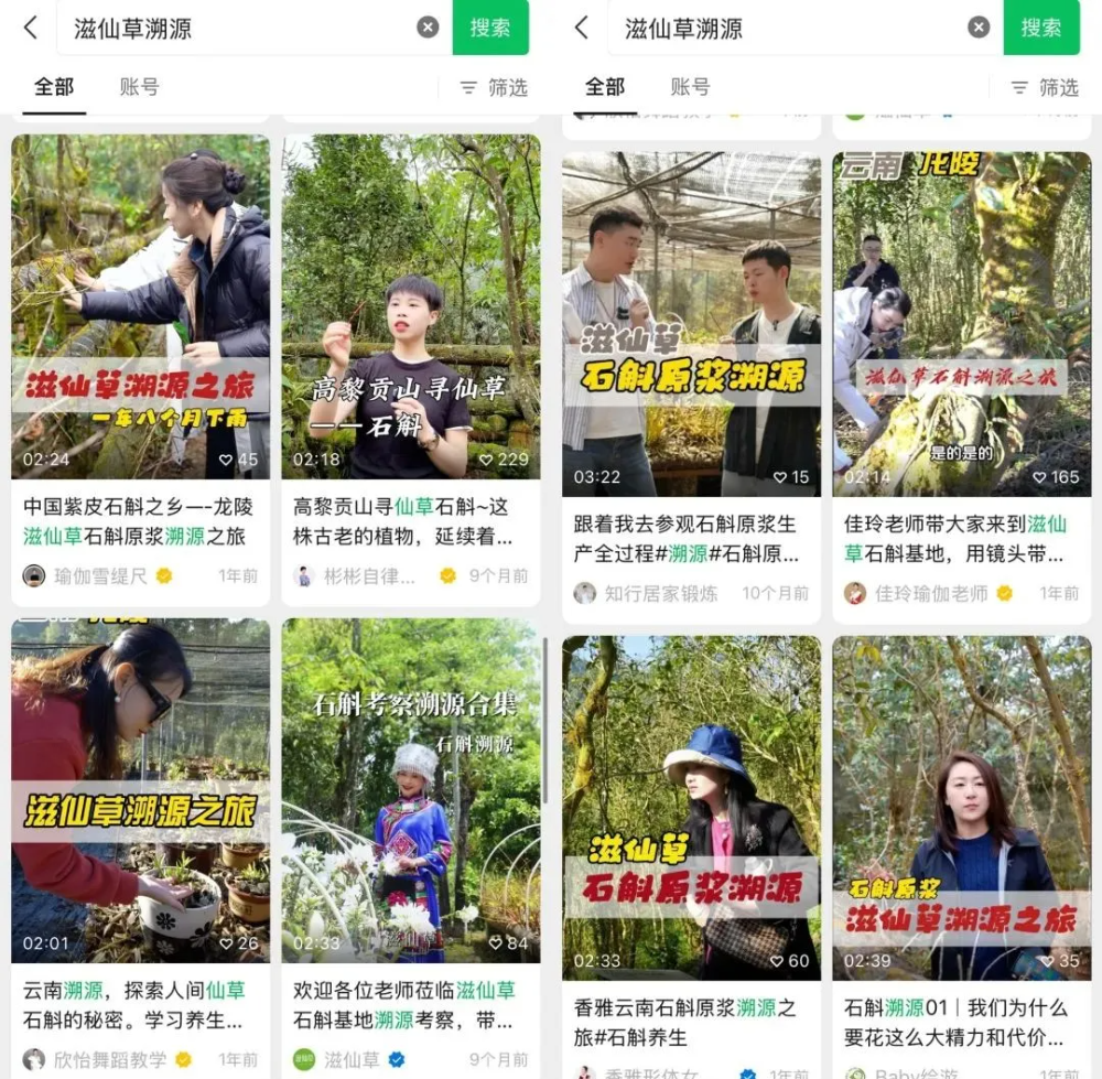 图片[7]-视频号冲出养生“黑马”！月销2000万+，复购率60%，凭啥？-AI Express News