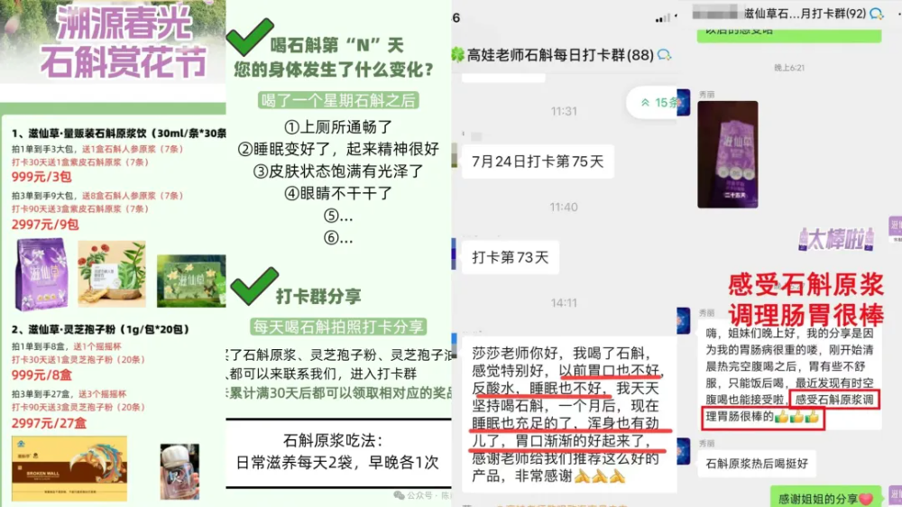 图片[8]-视频号冲出养生“黑马”！月销2000万+，复购率60%，凭啥？-AI Express News