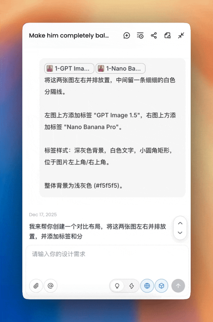 图片[5]-OpenAI 连夜发新模型，我在 Lovart 拿它和「大香蕉」干了一架-AI Express News