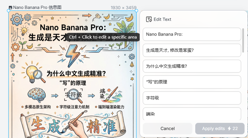 图片[2]-Nano Banana Pro 生成的文字不好改？我终于找到靠谱的解决方案了-AI Express News