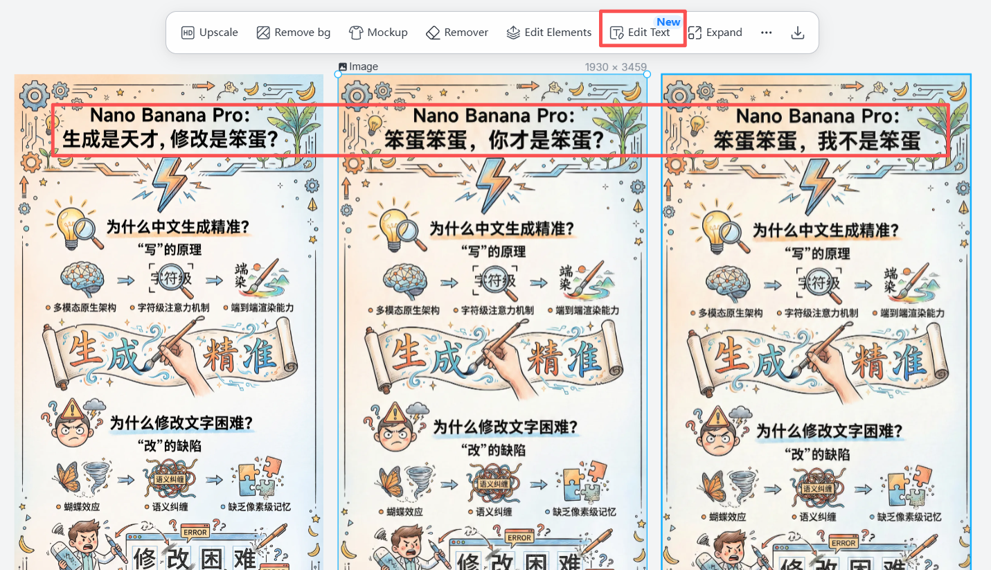图片[3]-Nano Banana Pro 生成的文字不好改？我终于找到靠谱的解决方案了-AI Express News