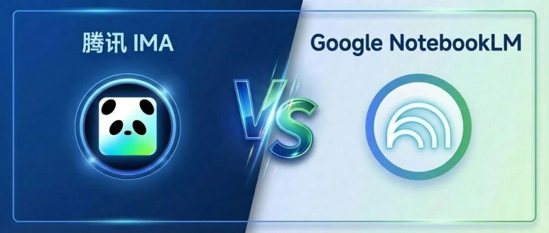 产品模式思考：深度拆解腾讯IMA和谷歌NotebookLM的三层知识架构-AI Express News
