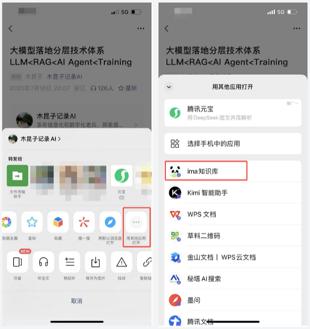 图片[5]-产品模式思考：深度拆解腾讯IMA和谷歌NotebookLM的三层知识架构-AI Express News