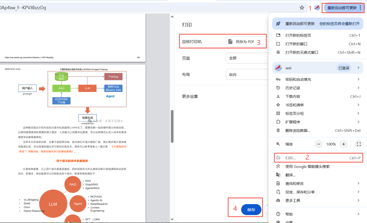 图片[6]-产品模式思考：深度拆解腾讯IMA和谷歌NotebookLM的三层知识架构-AI Express News