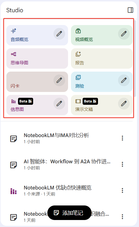 图片[9]-产品模式思考：深度拆解腾讯IMA和谷歌NotebookLM的三层知识架构-AI Express News
