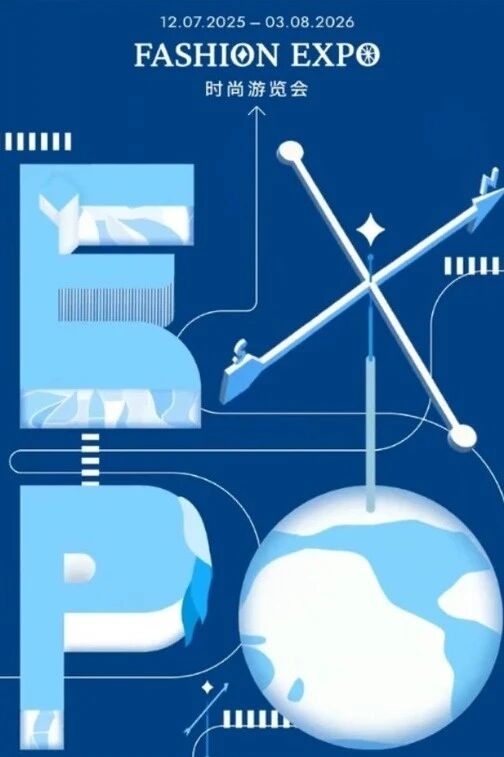 图片[4]-年终压轴！北京最后一个月必看的展-AI Express News