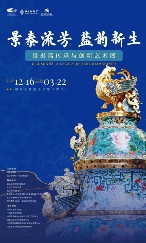 图片[7]-年终压轴！北京最后一个月必看的展-AI Express News