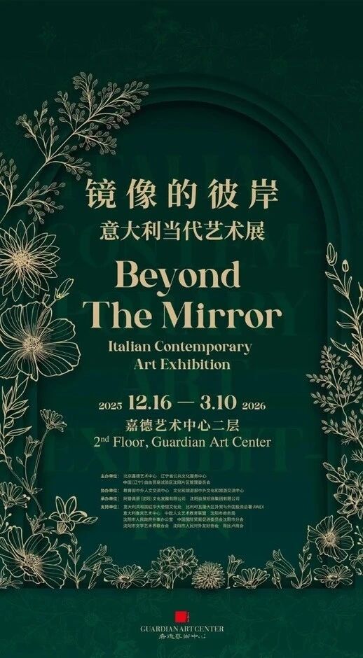 图片[13]-年终压轴！北京最后一个月必看的展-AI Express News