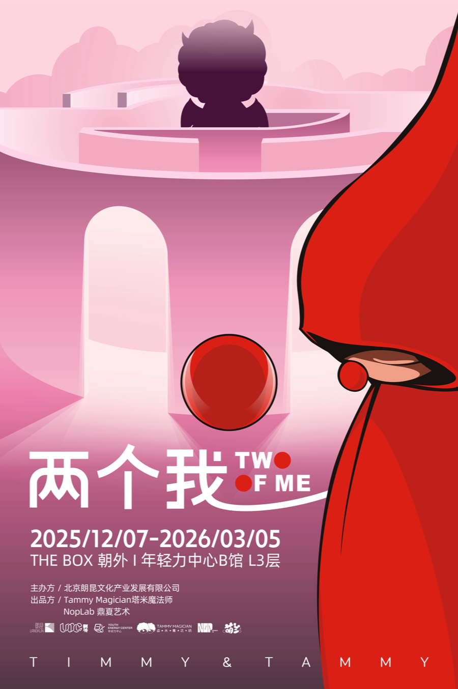 图片[19]-年终压轴！北京最后一个月必看的展-AI Express News