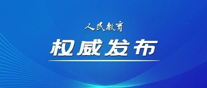 正式发布！《教师生成式人工智能应用指引（第一版）》来了！-AI Express News