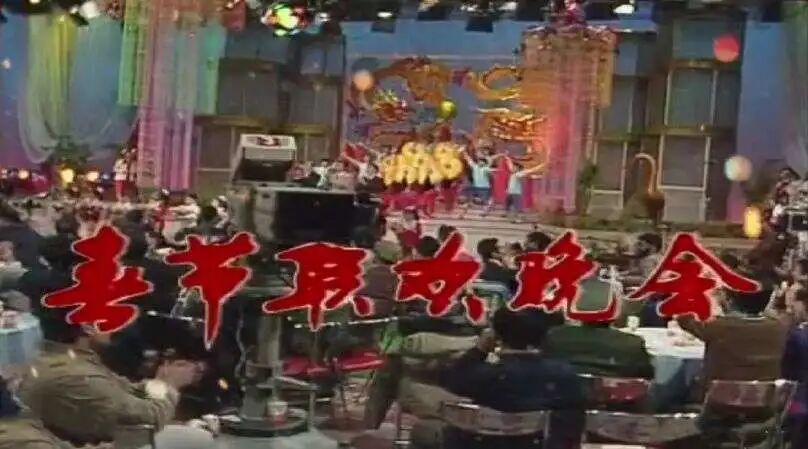 图片[31]-马年春晚官宣！一口气看完43年春晚Logo，发现设计没那么简单！-AI Express News