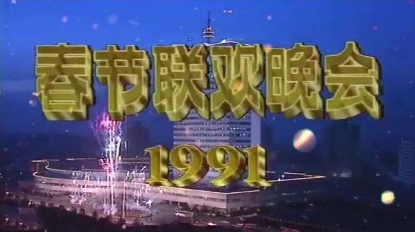 图片[43]-马年春晚官宣！一口气看完43年春晚Logo，发现设计没那么简单！-AI Express News