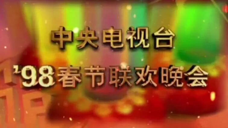 图片[61]-马年春晚官宣！一口气看完43年春晚Logo，发现设计没那么简单！-AI Express News