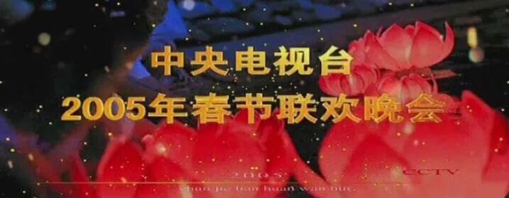 图片[82]-马年春晚官宣！一口气看完43年春晚Logo，发现设计没那么简单！-AI Express News