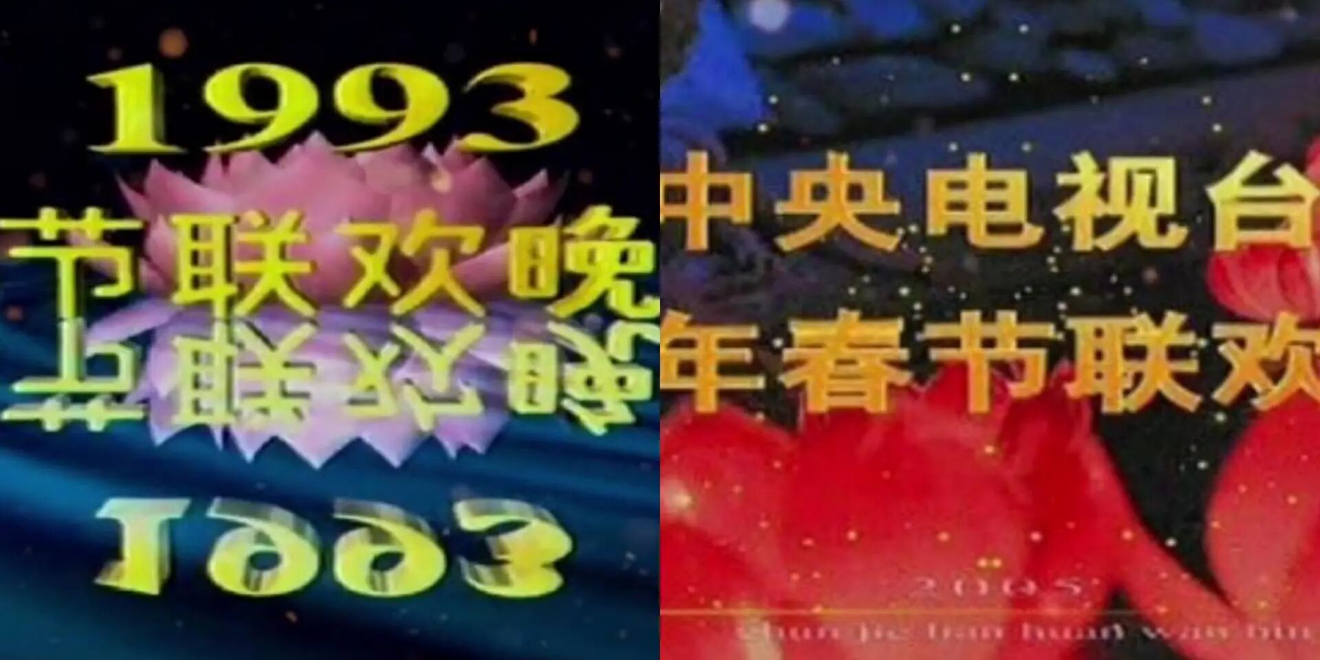 图片[85]-马年春晚官宣！一口气看完43年春晚Logo，发现设计没那么简单！-AI Express News