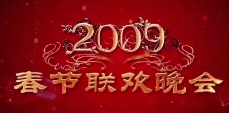 图片[103]-马年春晚官宣！一口气看完43年春晚Logo，发现设计没那么简单！-AI Express News