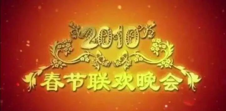 图片[106]-马年春晚官宣！一口气看完43年春晚Logo，发现设计没那么简单！-AI Express News