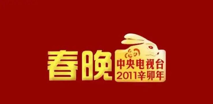 图片[115]-马年春晚官宣！一口气看完43年春晚Logo，发现设计没那么简单！-AI Express News