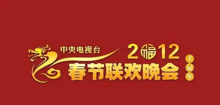 图片[118]-马年春晚官宣！一口气看完43年春晚Logo，发现设计没那么简单！-AI Express News
