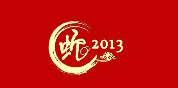 图片[119]-马年春晚官宣！一口气看完43年春晚Logo，发现设计没那么简单！-AI Express News