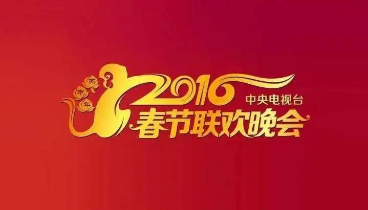 图片[129]-马年春晚官宣！一口气看完43年春晚Logo，发现设计没那么简单！-AI Express News