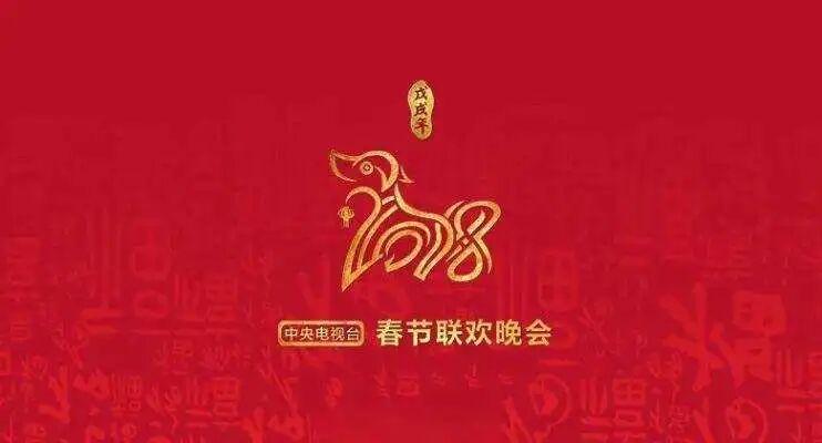 图片[132]-马年春晚官宣！一口气看完43年春晚Logo，发现设计没那么简单！-AI Express News