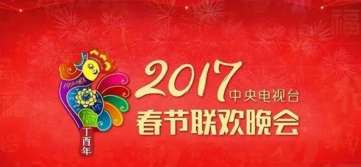 图片[135]-马年春晚官宣！一口气看完43年春晚Logo，发现设计没那么简单！-AI Express News
