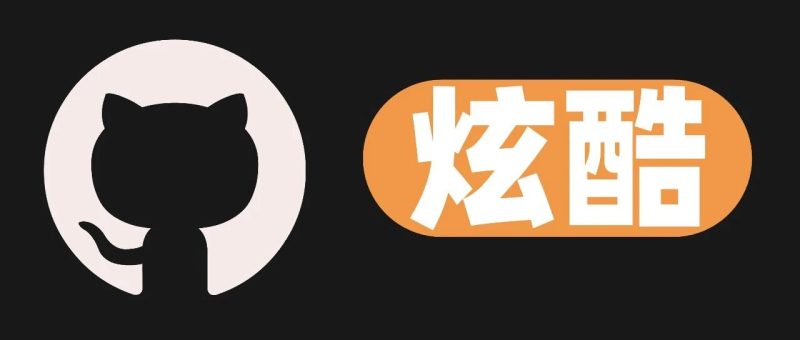 推荐 6 个近期火火火的 GitHub 项目-AI Express News