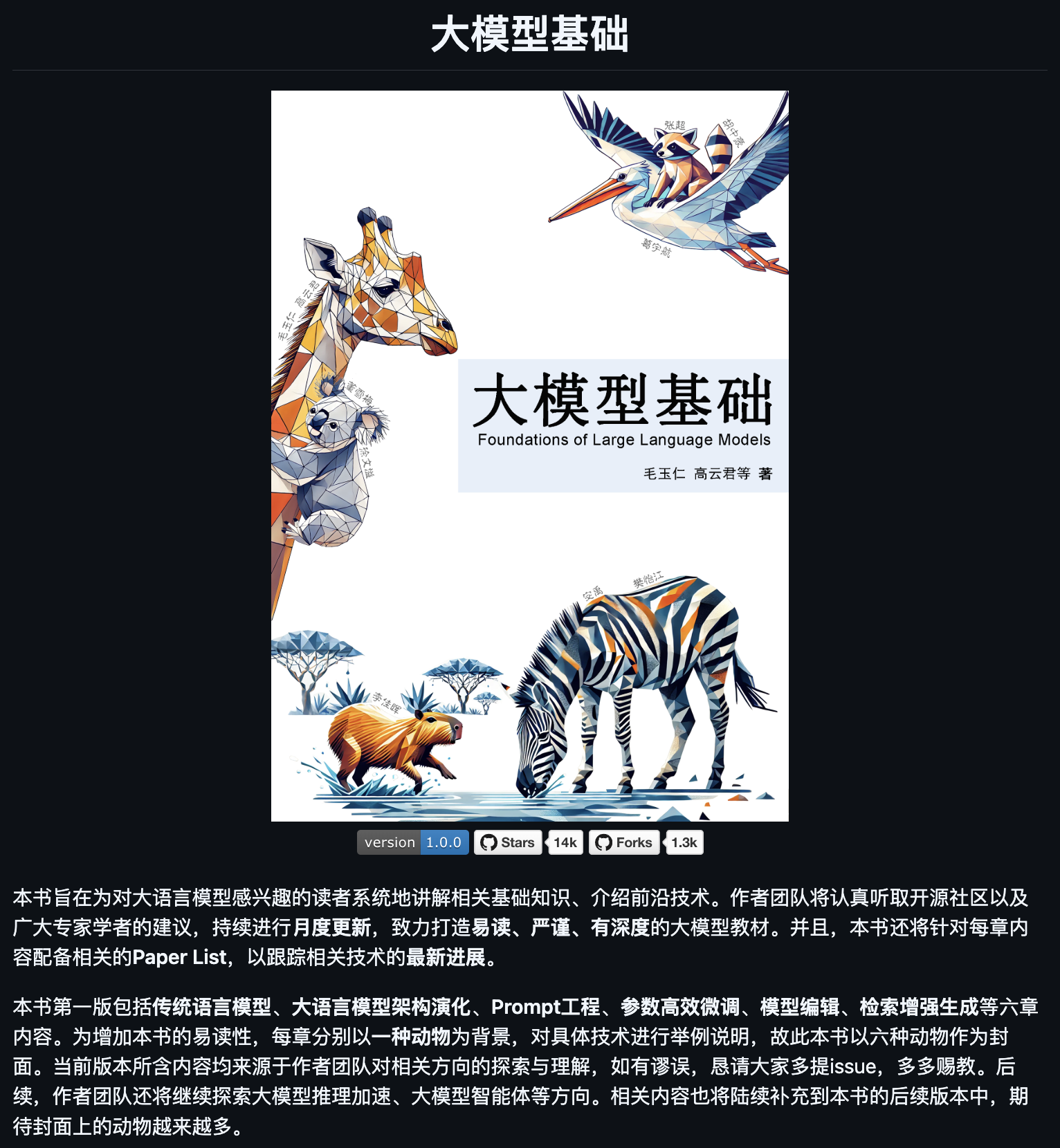 图片[4]-推荐 6 个近期火火火的 GitHub 项目-AI Express News