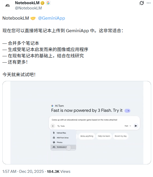 图片[1]-Gemini 正式接入 NotebookLM：你的个人知识库彻底“活”了-AI Express News
