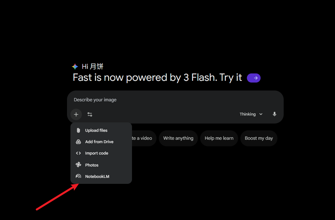 图片[2]-Gemini 正式接入 NotebookLM：你的个人知识库彻底“活”了-AI Express News