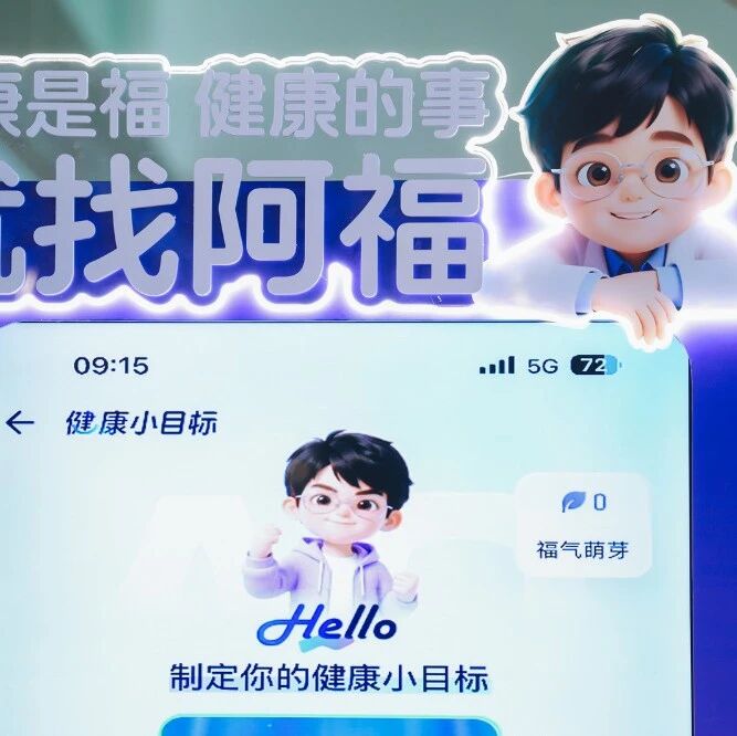 “蚂蚁阿福”冲上苹果应用总榜第三；Temu跃居英国电商访问量第三丨Going Global-AI Express News