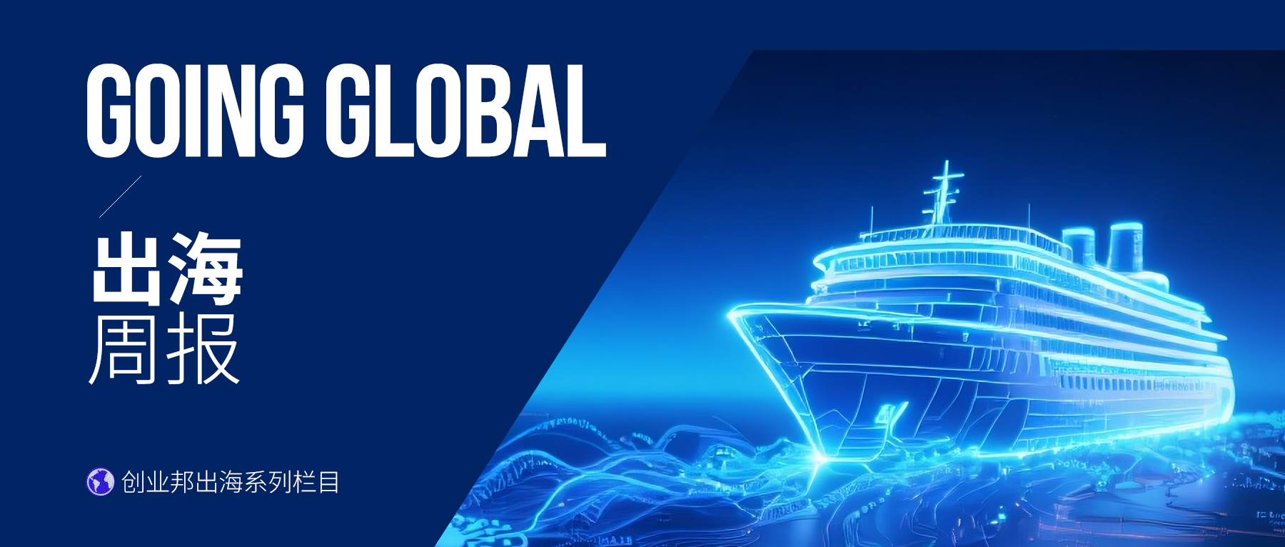 图片[1]-“蚂蚁阿福”冲上苹果应用总榜第三；Temu跃居英国电商访问量第三丨Going Global-AI Express News