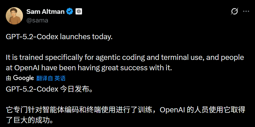 图片[2]-OpenAI最强代码模型GPT-5.2-Codex上线-AI Express News