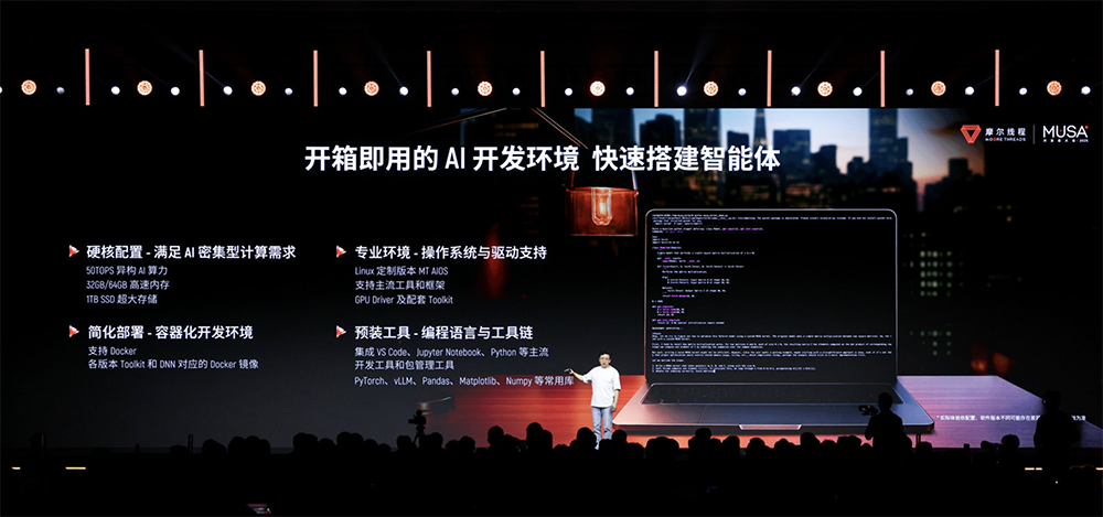 图片[32]-摩尔线程技术路线图全面公开！刷新国产GPU推理天花板，新架构能效飙10倍-AI Express News