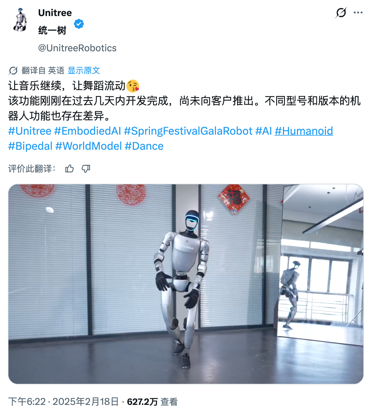 图片[8]-马斯克看呆！ 宇树机器人炸场王力宏演唱会，大秀空翻热舞，4000万海外网友围观-AI Express News