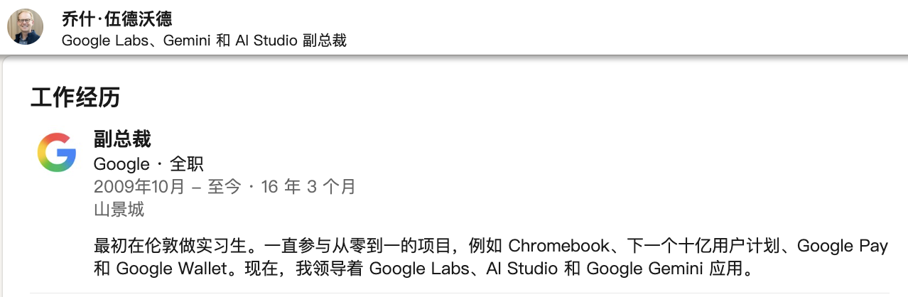 图片[12]-谷歌AI逆袭背后的头号功臣-AI Express News