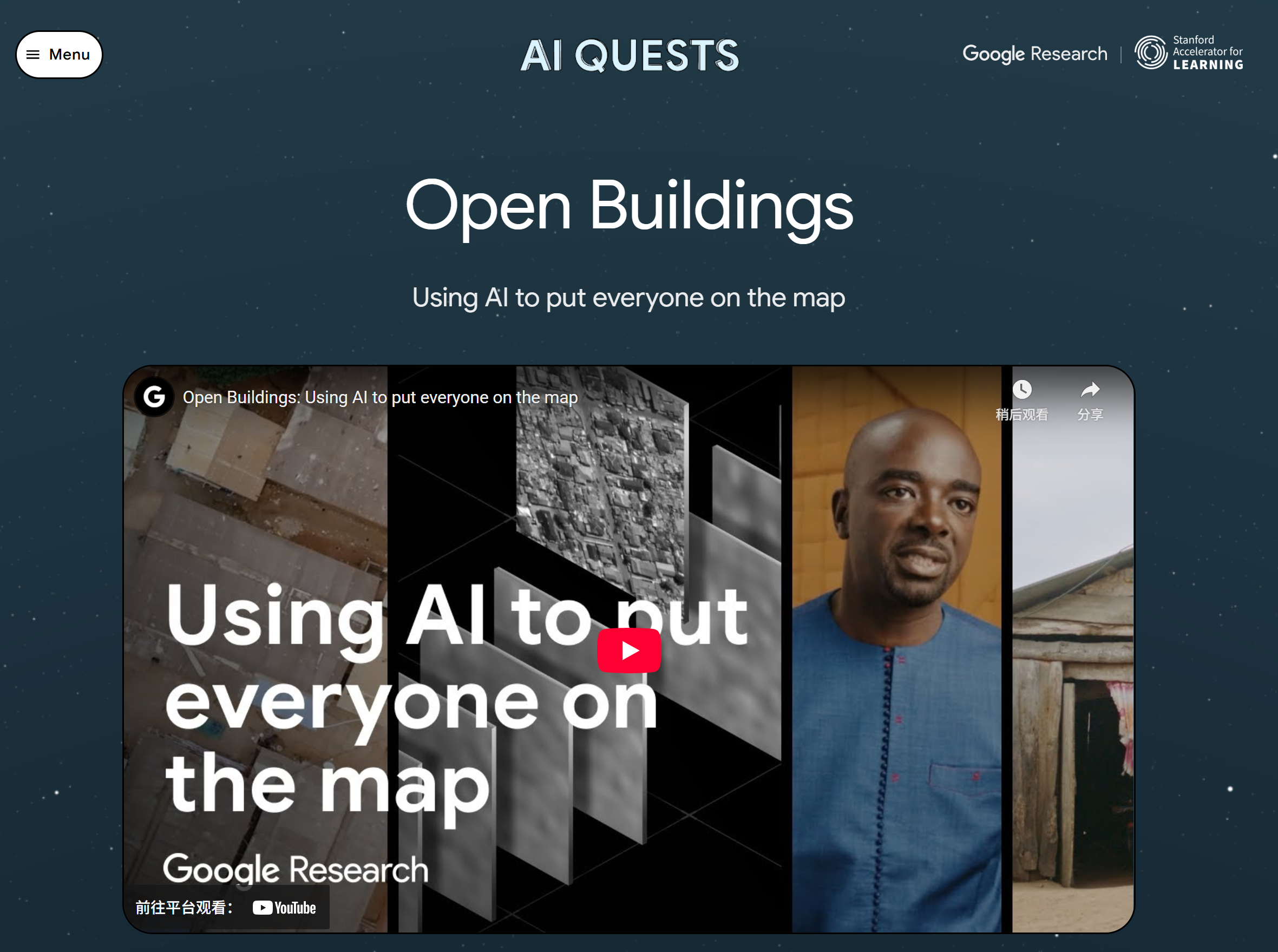 图片[16]-斯坦福科学家下场了！10分钟让孩子玩懂AI-AI Express News