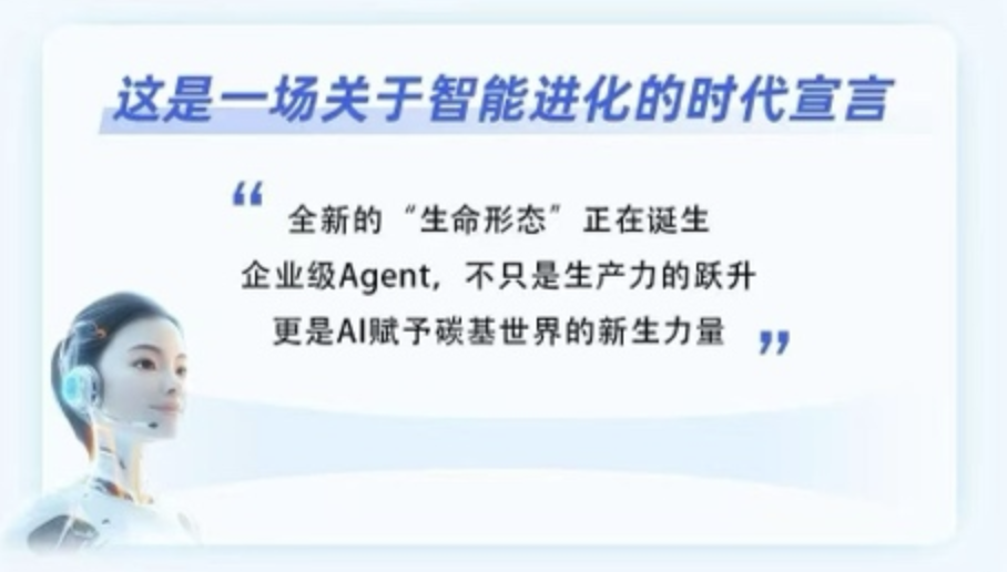 图片[1]-天下苦SaaS已久，企业级AI得靠「结果」说话-AI Express News