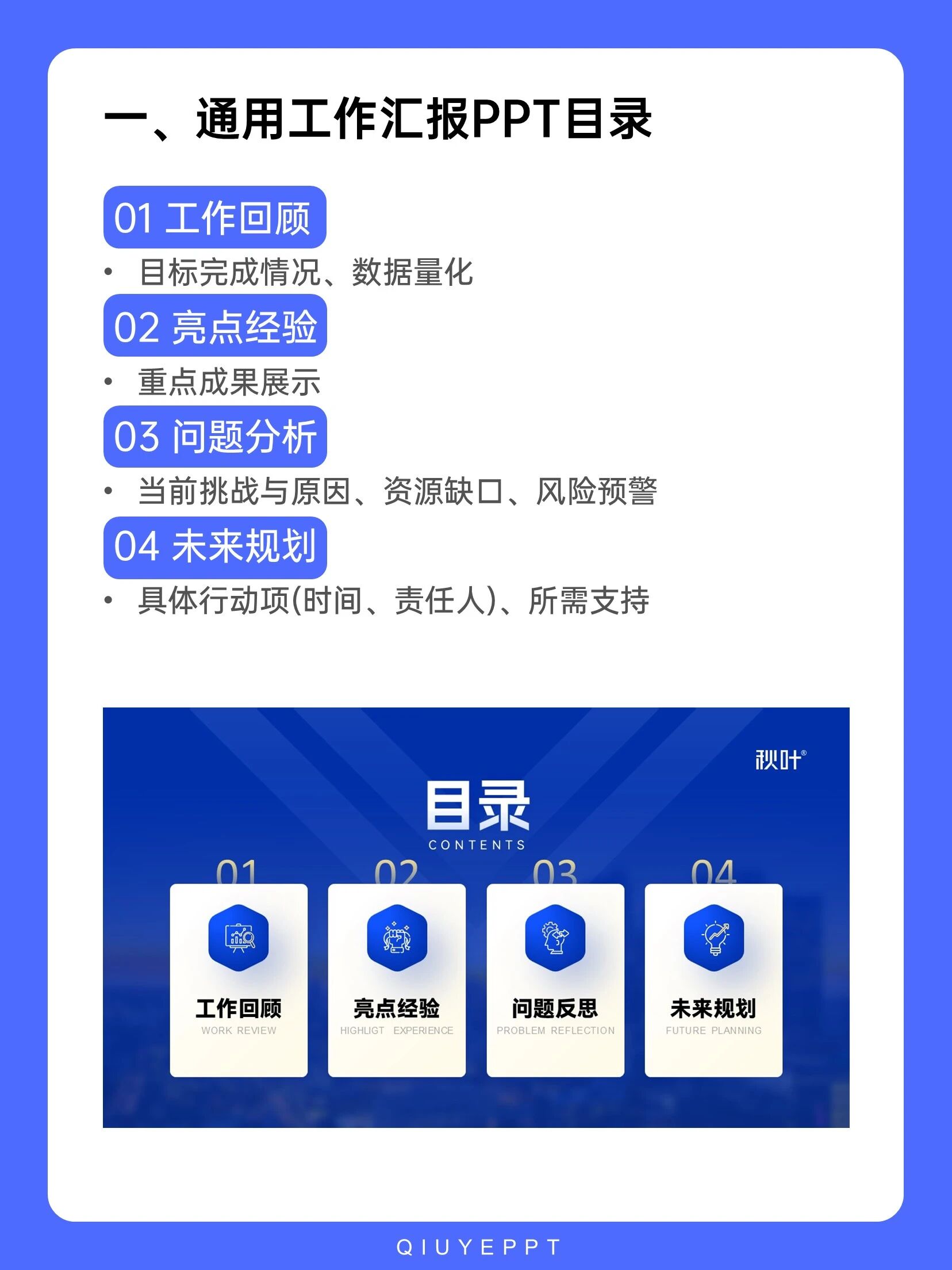 图片[4]-从“丑哭”到“夸爆”，PPT目录页逆袭，只需这3招！-AI Express News