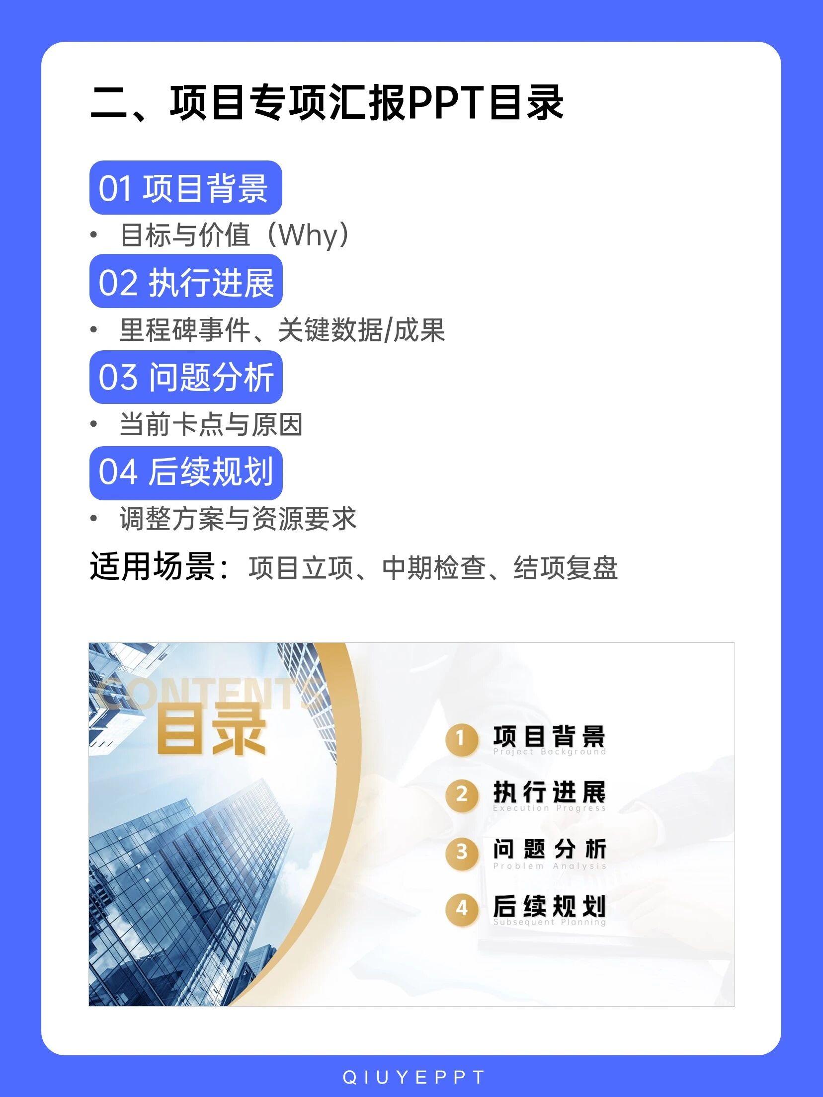 图片[5]-从“丑哭”到“夸爆”，PPT目录页逆袭，只需这3招！-AI Express News