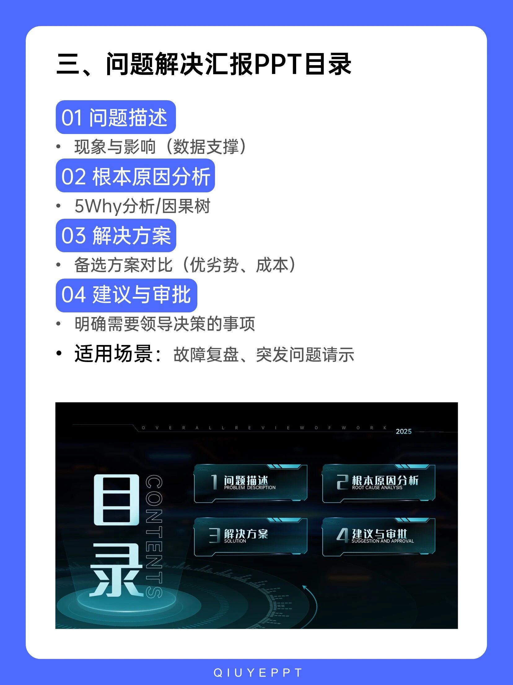 图片[6]-从“丑哭”到“夸爆”，PPT目录页逆袭，只需这3招！-AI Express News