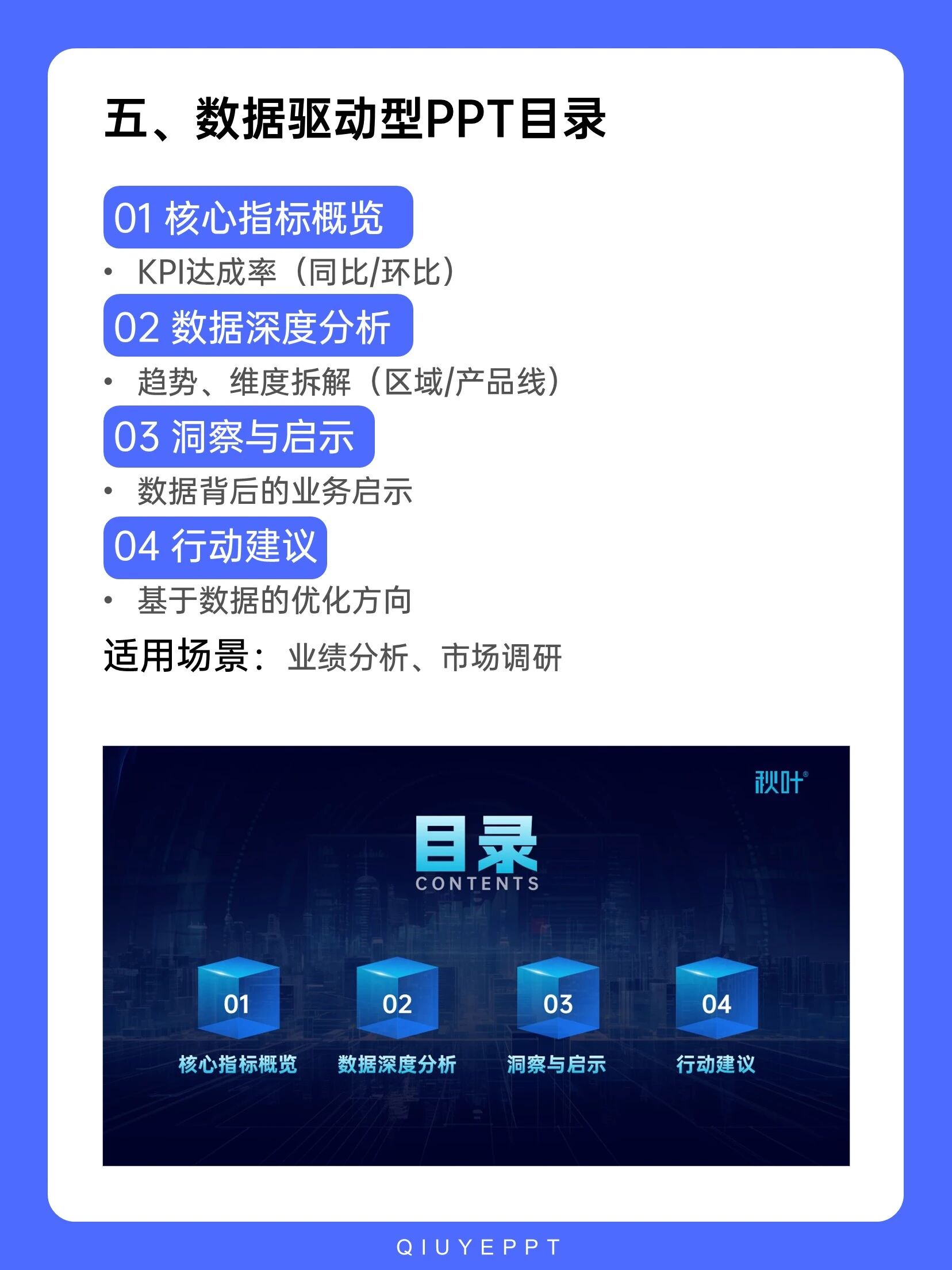 图片[8]-从“丑哭”到“夸爆”，PPT目录页逆袭，只需这3招！-AI Express News