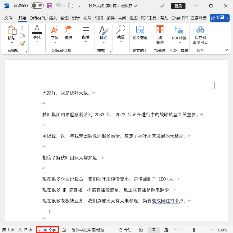 图片[9]-从“丑哭”到“夸爆”，PPT目录页逆袭，只需这3招！-AI Express News