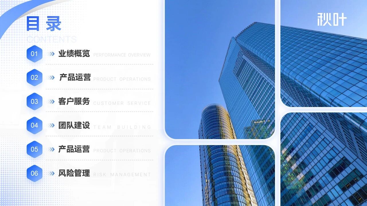 图片[15]-从“丑哭”到“夸爆”，PPT目录页逆袭，只需这3招！-AI Express News