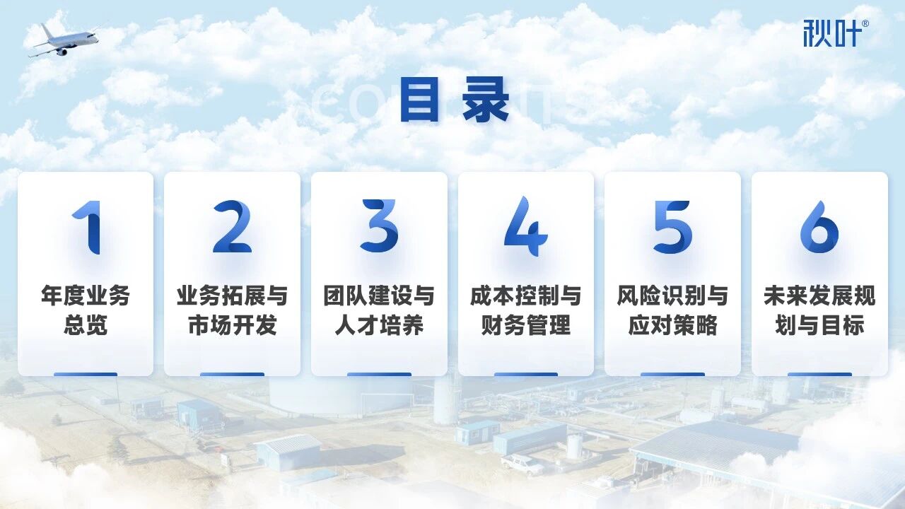 图片[19]-从“丑哭”到“夸爆”，PPT目录页逆袭，只需这3招！-AI Express News