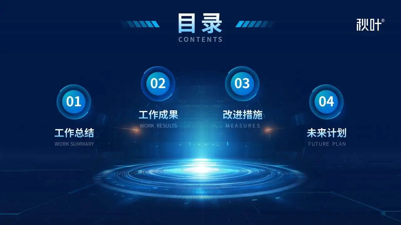 图片[20]-从“丑哭”到“夸爆”，PPT目录页逆袭，只需这3招！-AI Express News