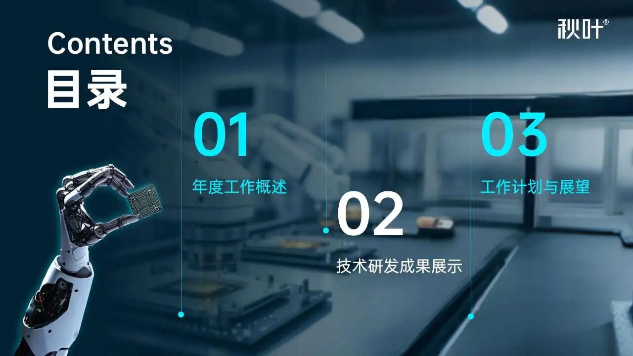 图片[26]-从“丑哭”到“夸爆”，PPT目录页逆袭，只需这3招！-AI Express News